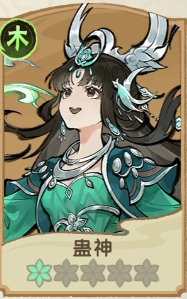 蛊神角色立绘