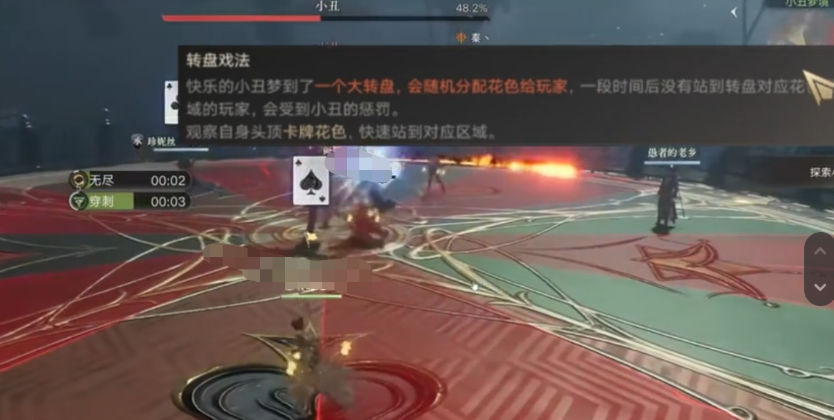 诡秘之主小丑Boss分身召唤阶段界面