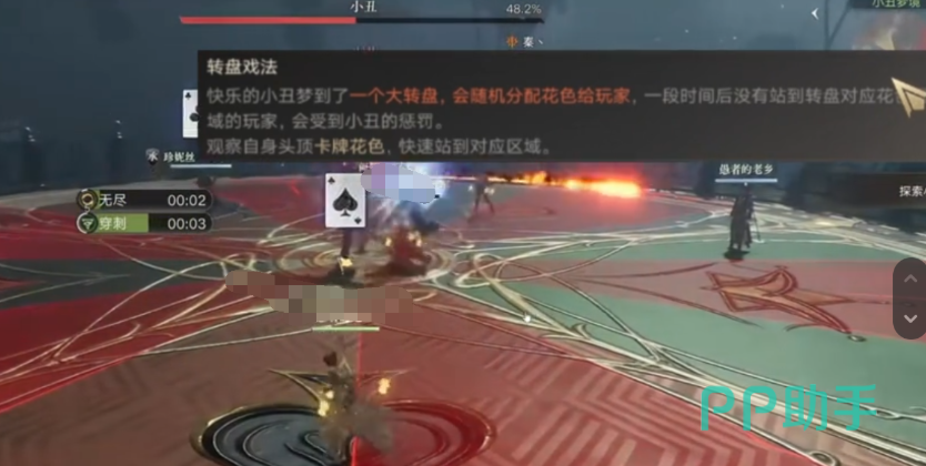 诡秘之主小丑Boss分身召唤阶段界面