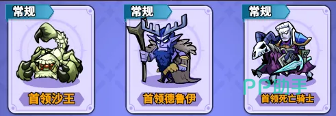 英雄防线死亡骑士Boss形象图