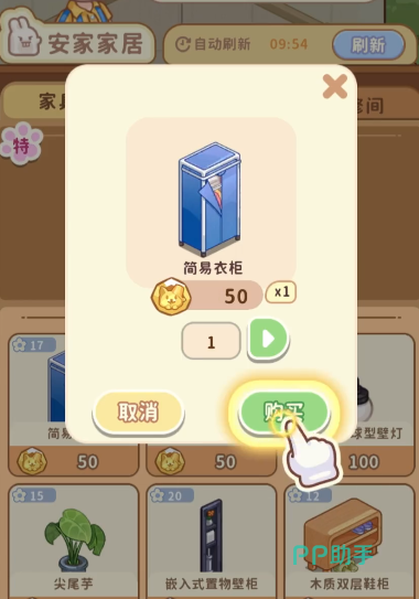 筑梦事务所游戏界面截图:5分钟委托倒计时界面