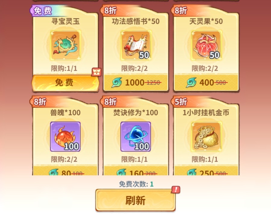 斗破苍穹斗帝之路充值攻略：高性价比氪金方案与资源规划指南