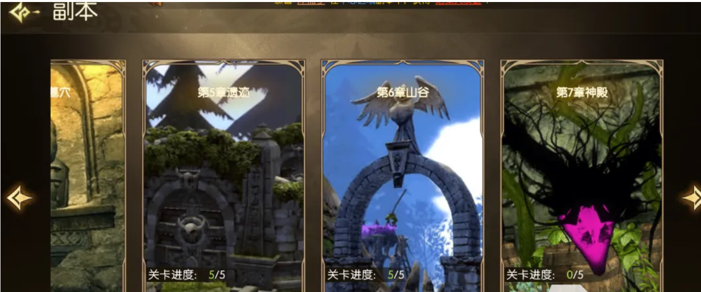 龙之谷神圣天堂主城地图概览