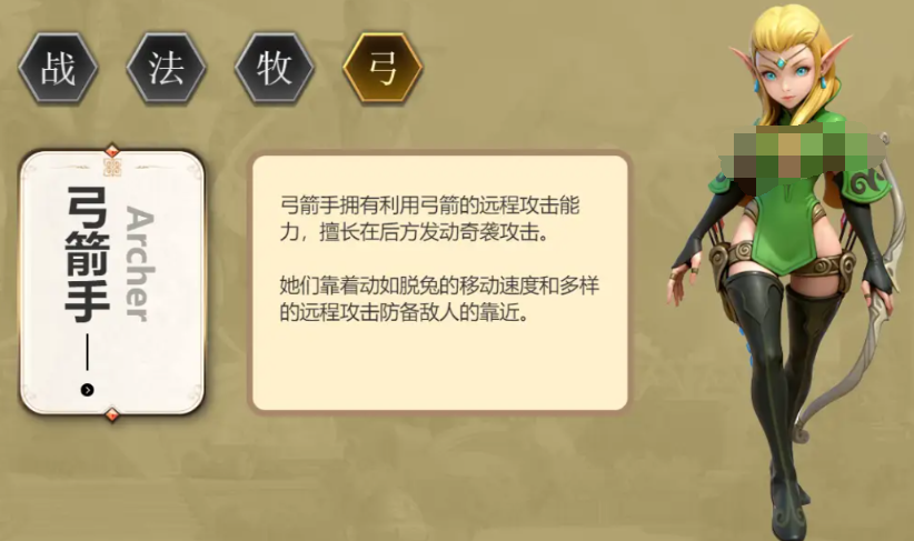龙之谷启程箭神职业立绘