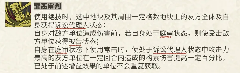 物华弥新汉谟拉比法典被动技能详解