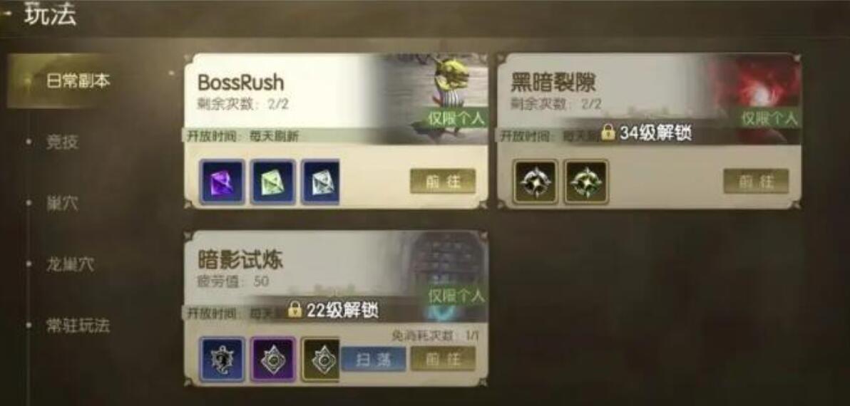 龙骨秘宝中后期奖励类型说明图