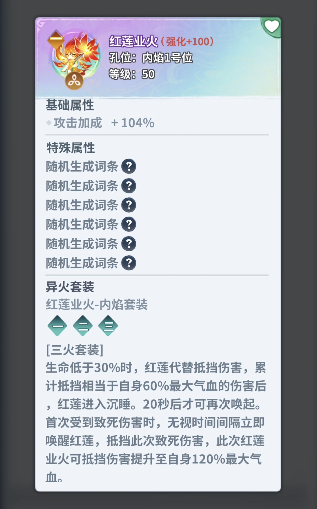 斗破苍穹斗帝之路异火品级对比图