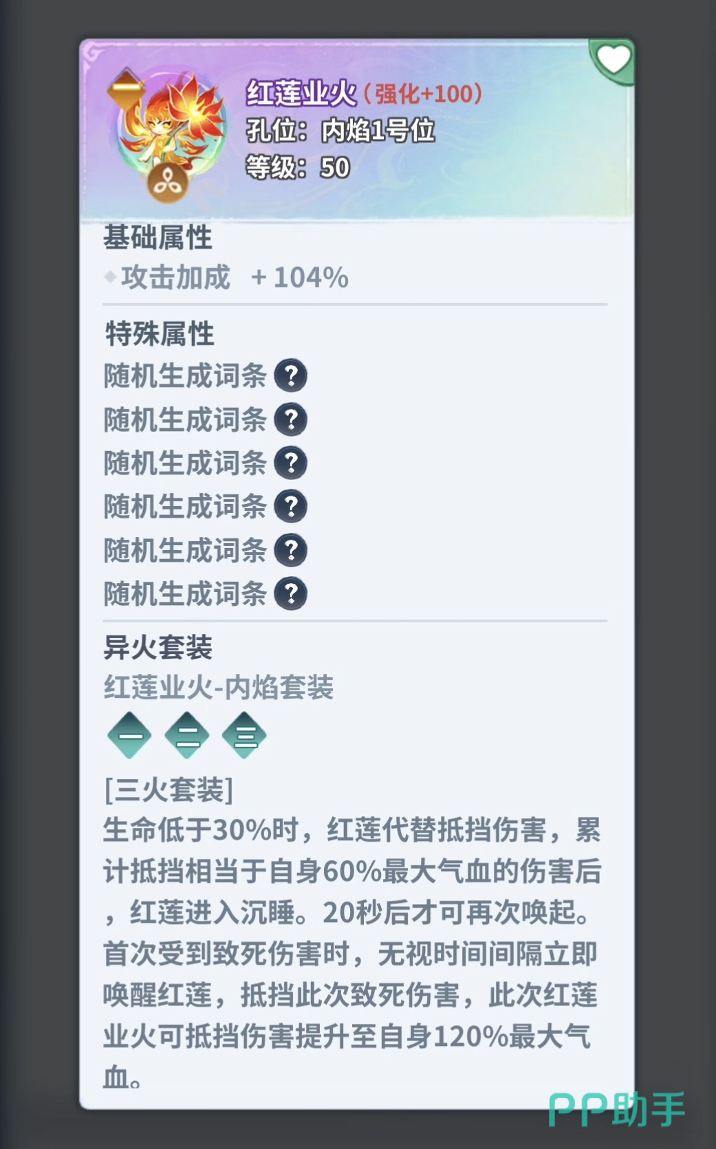 斗破苍穹斗帝之路异火品级对比图