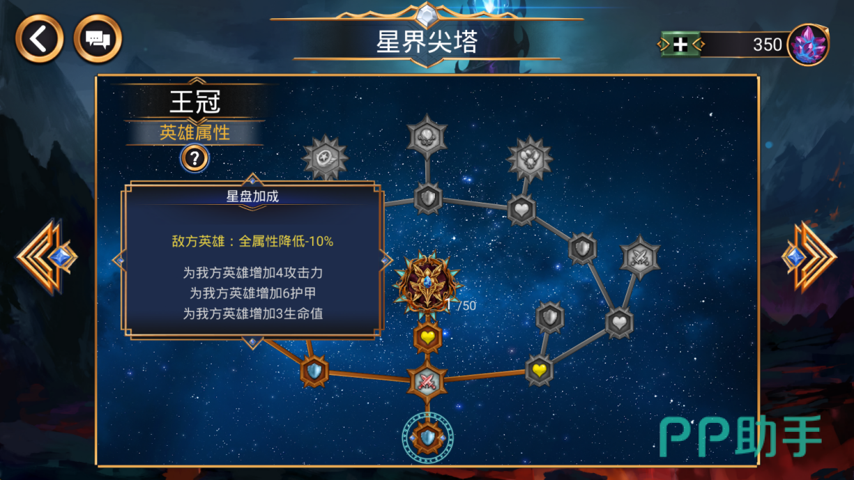 星界尖塔等级提升效果示意