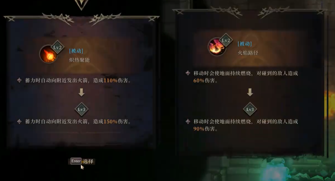 剑盾武器升级界面展示图