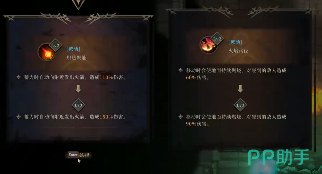 剑盾武器升级界面展示图