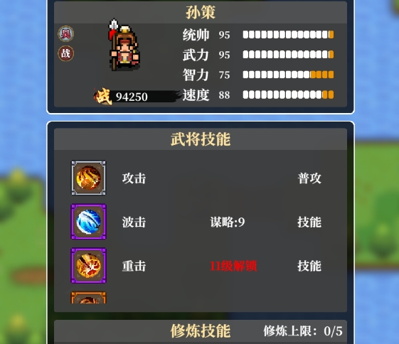 孙策角色展示图