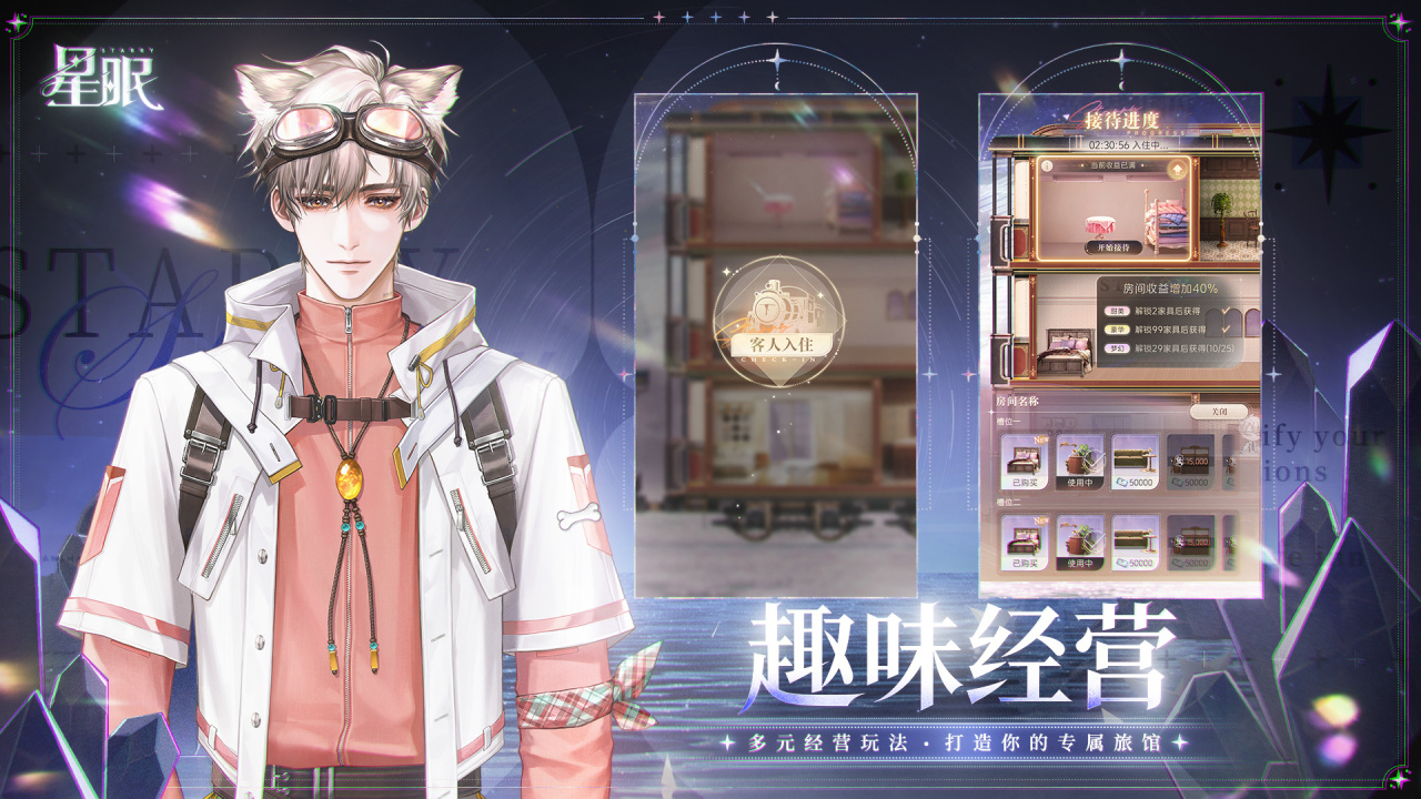星眠公测时间公布了吗?最新公测日期预测与消息汇总