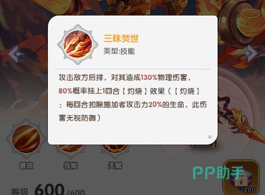 哪吒技能效果示意图
