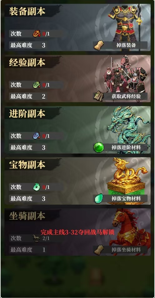英雄请出战武将培养界面示意图