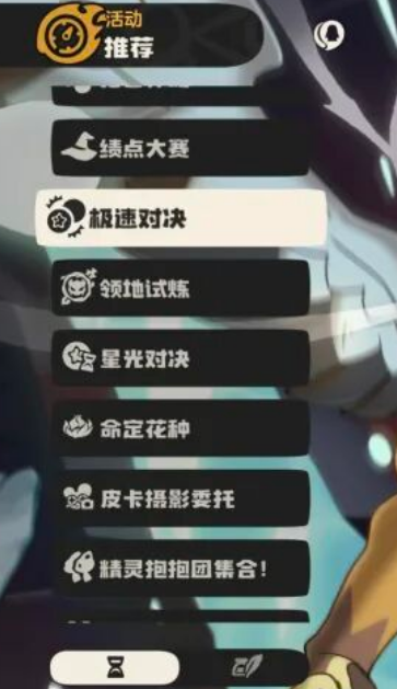 极速对决导师对话及匹配入口界面