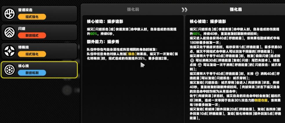 绝区零猫又强化特殊技索敌范围示意图