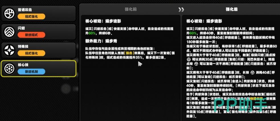 绝区零猫又强化特殊技索敌范围示意图