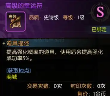 龙之谷启程幸运符使用方法与高效技巧攻略