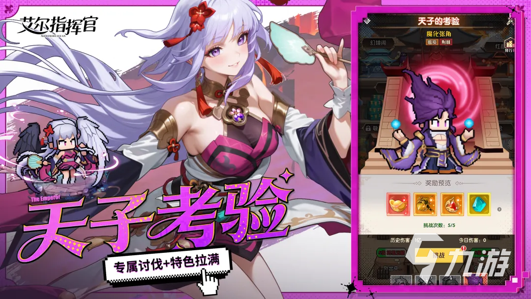 艾尔指挥官上线时间公布:具体日期及详情介绍