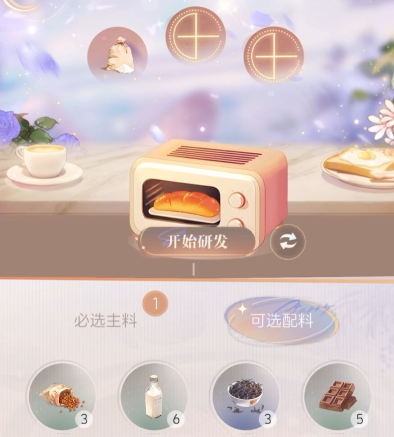 星眠角色互动反馈效果展示