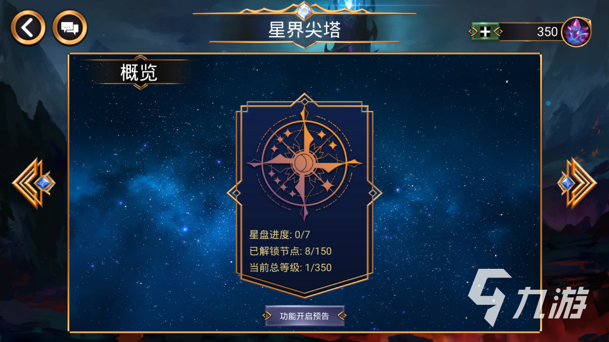 宝石战争星界尖塔玩法详解:通关技巧、阵容搭配与资源获取指南