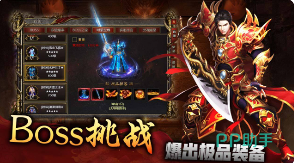 巴雄天下手游2战士2法师1道士阵容示意图