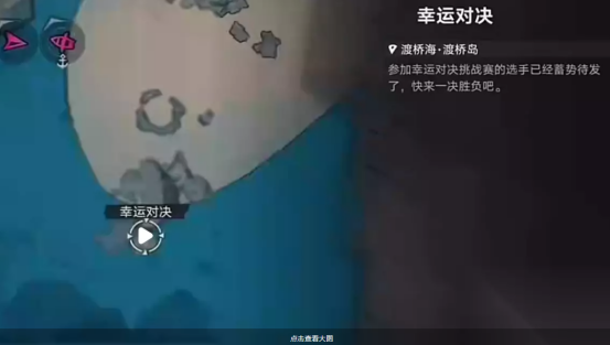渡桥岛传送锚点示意图