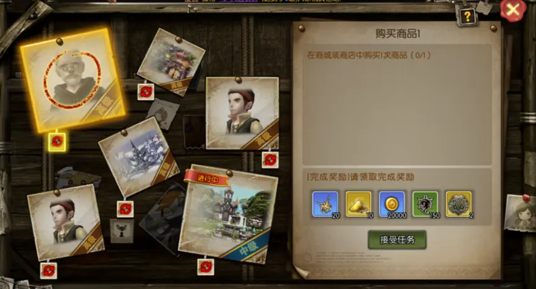 龙之谷启程悬赏任务刷新操作界面截图