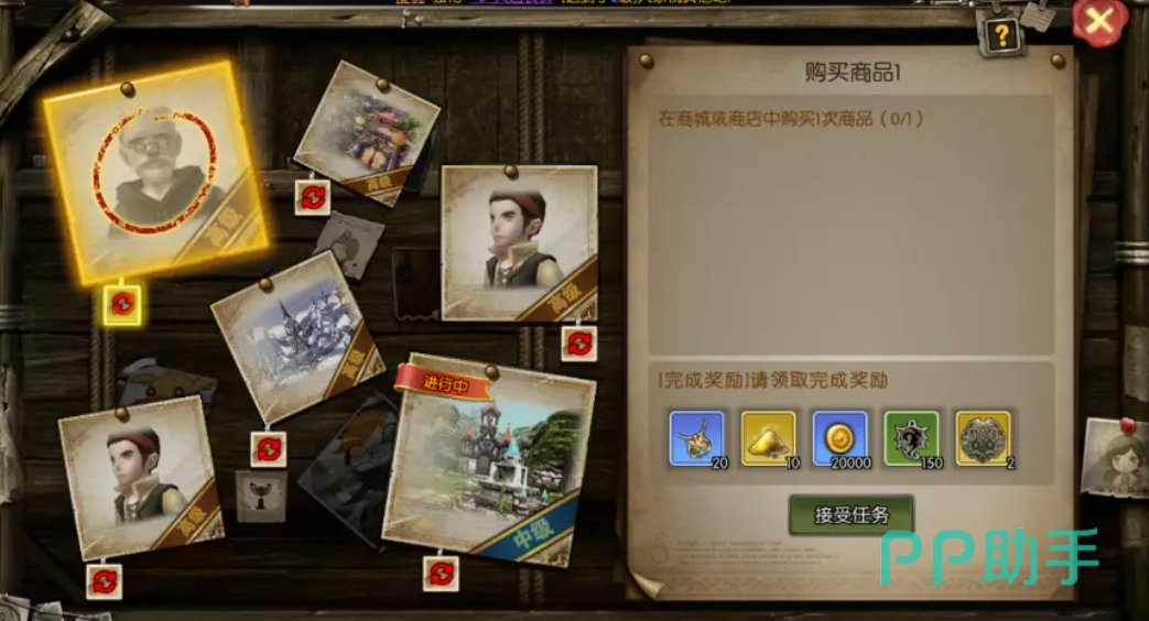 龙之谷启程悬赏任务刷新操作界面截图