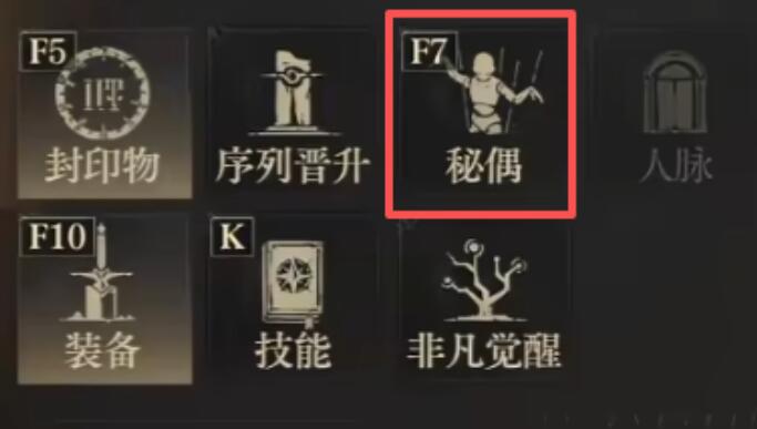 诡秘之主手游大世界探索互动点示意