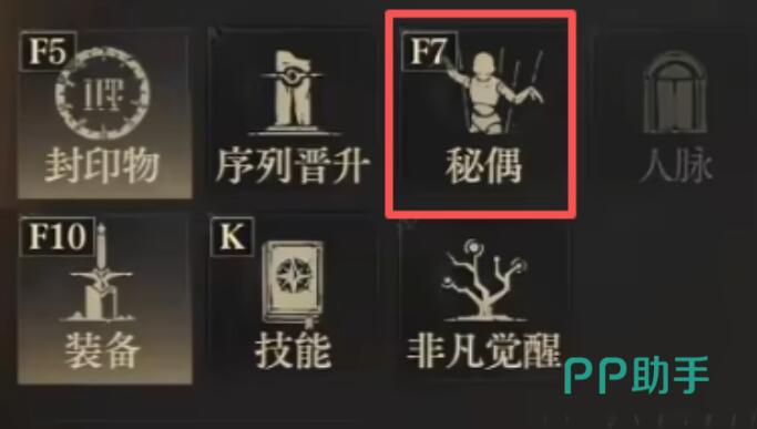 诡秘之主手游大世界探索互动点示意