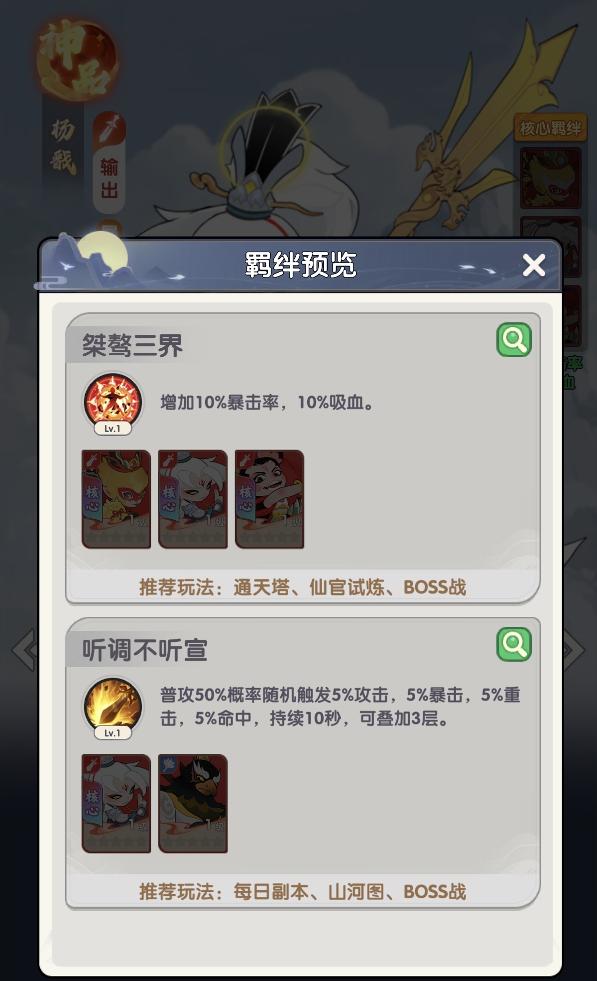 放开那妖怪杨戬神饰三尖两刃刀展示图