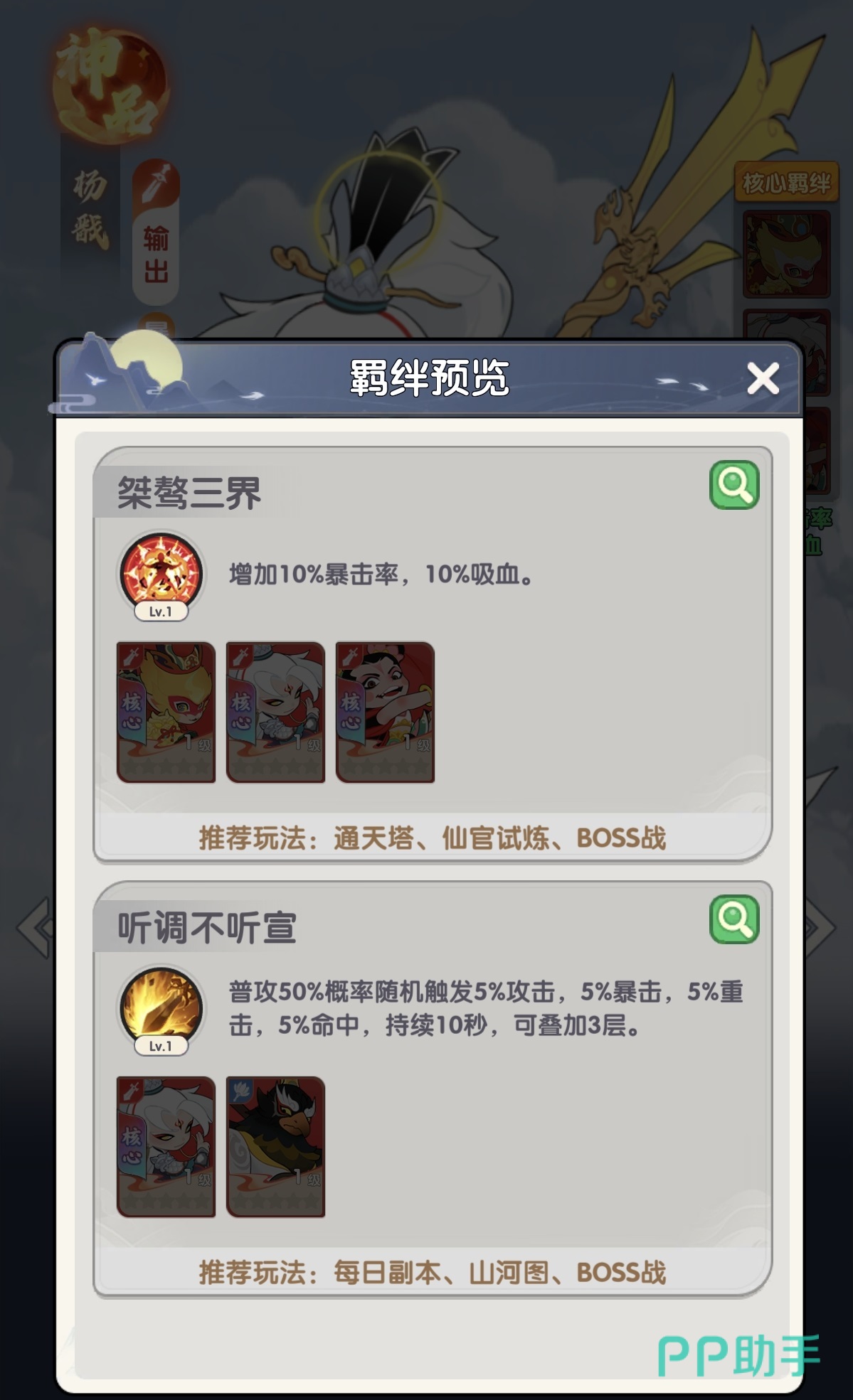 放开那妖怪杨戬神饰三尖两刃刀展示图