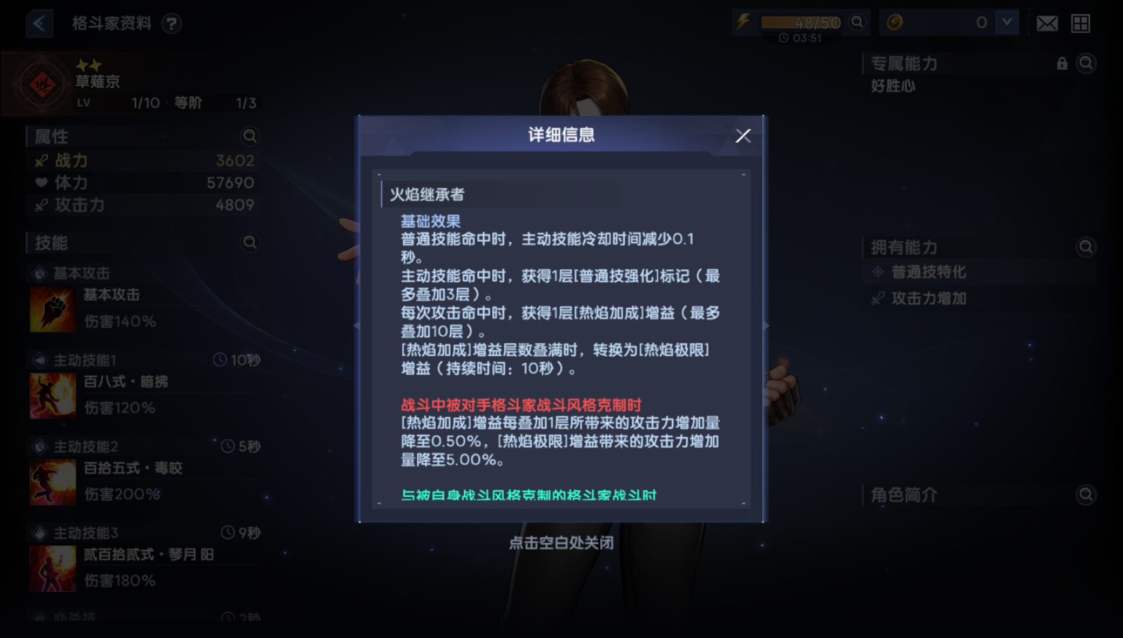 草薙京技能连招示意图