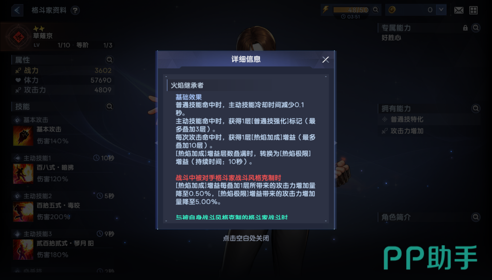 草薙京技能连招示意图