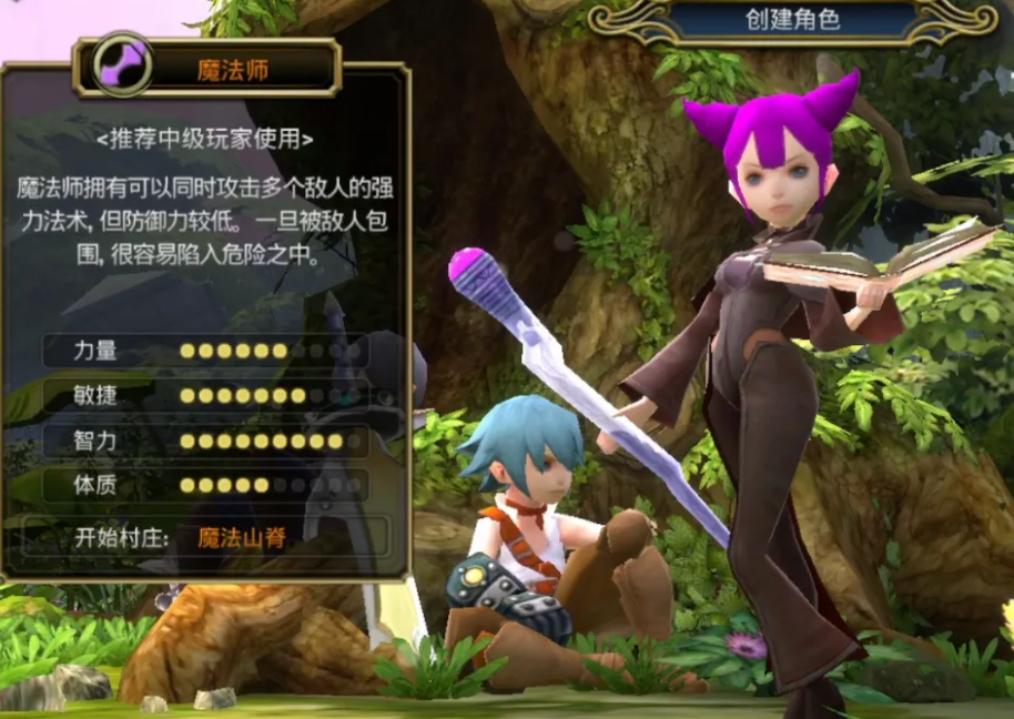 龙之谷启程魔法师转职路线示意图