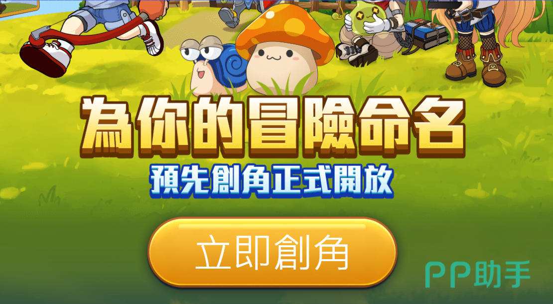 冒险岛台服怀旧服预创倒计时页面