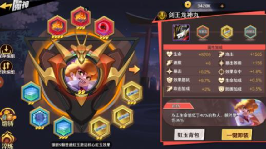 魔神英雄传天赋树界面：输出与辅助天赋分支示意图