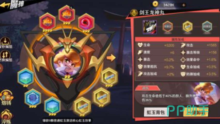 魔神英雄传天赋树界面:输出与辅助天赋分支示意图