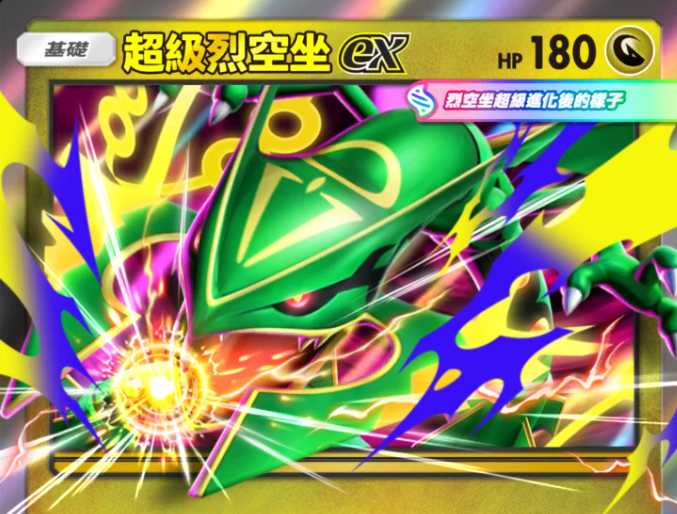 宝可梦TCG Pocket天空排位界面示意图
