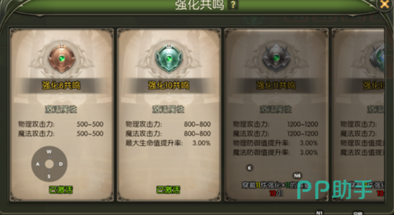 龙之谷启程强化成功率提示界面