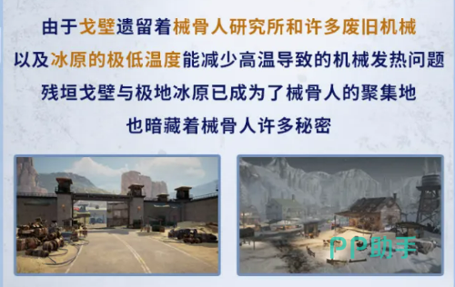 瑞秋野外互动场景