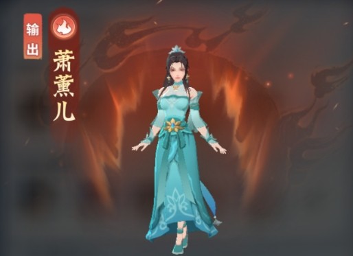 萧薰儿斗技搭配示意图