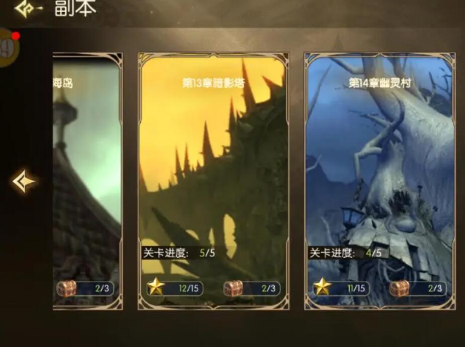 龙之谷启程公会疲劳奖励展示