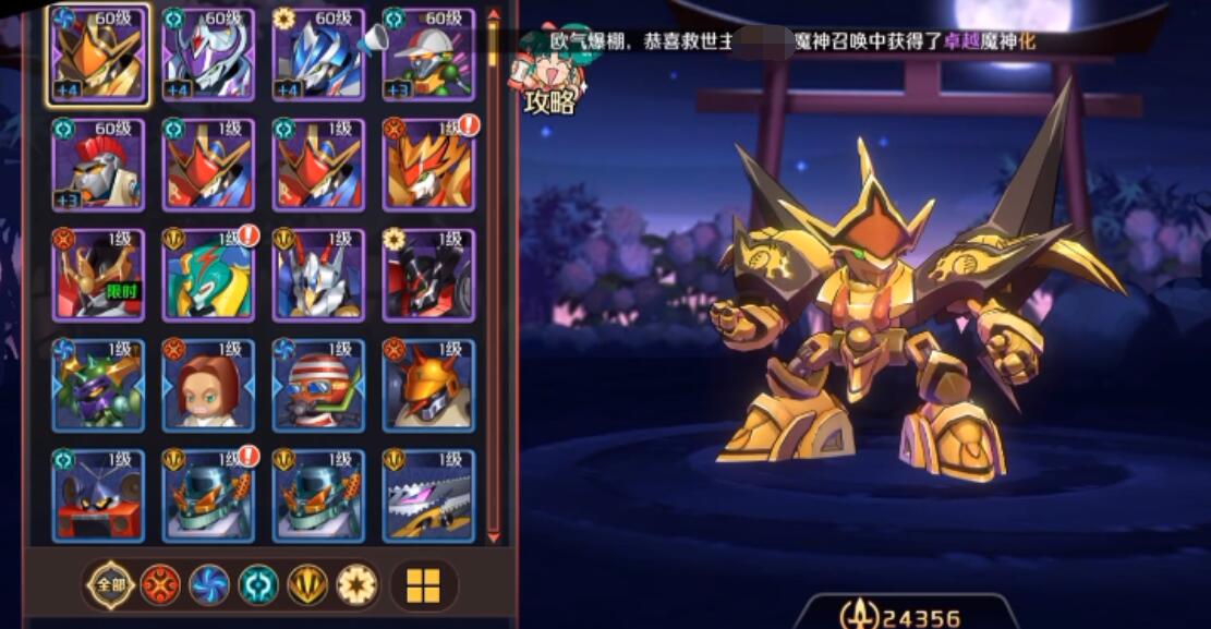 魔神英雄传格斗帝王技能连携示意图