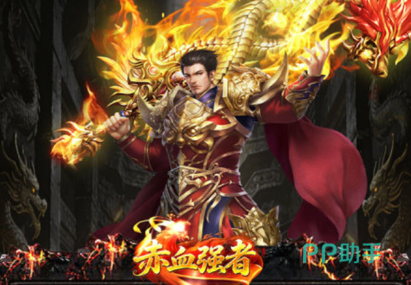 赤月强者传奇法师职业展示图