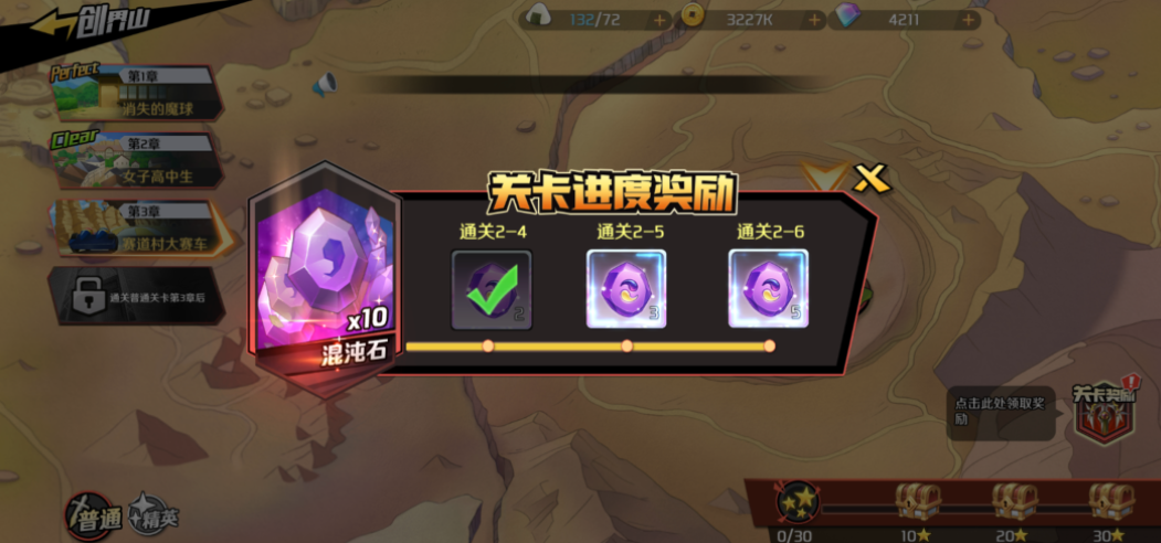 魔神英雄传创界山副本奖励说明
