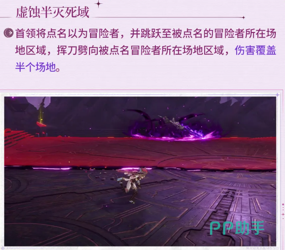 星痕共鸣虚蚀半灭死域机制示意图