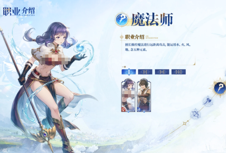 仙境传说3商人职业展示图